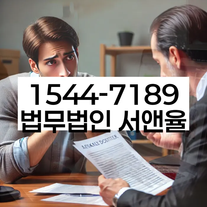 고령군 개인회생법무법인