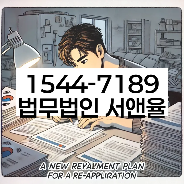 개인회생 압류후 통장압류 해제