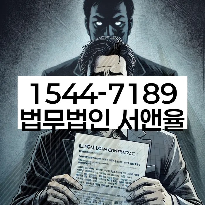 포항시 남구 개인회생사무소