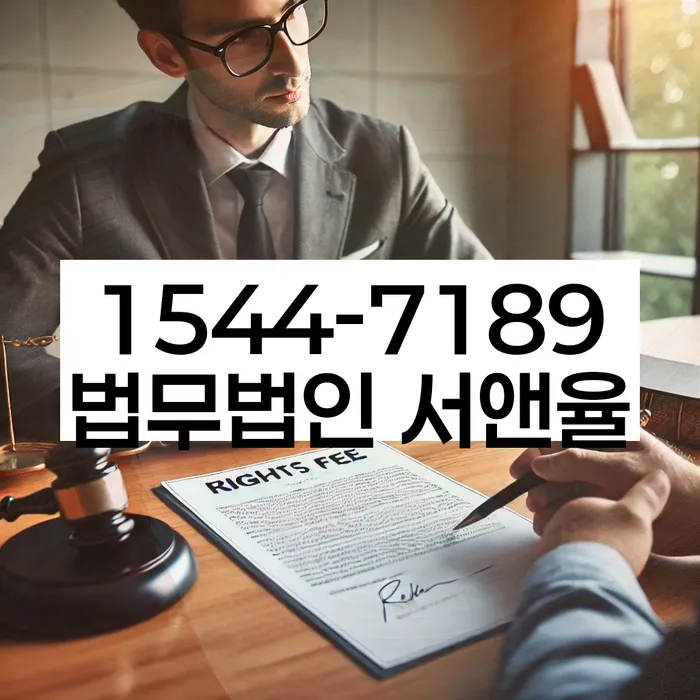 속초시 도산전문변호사