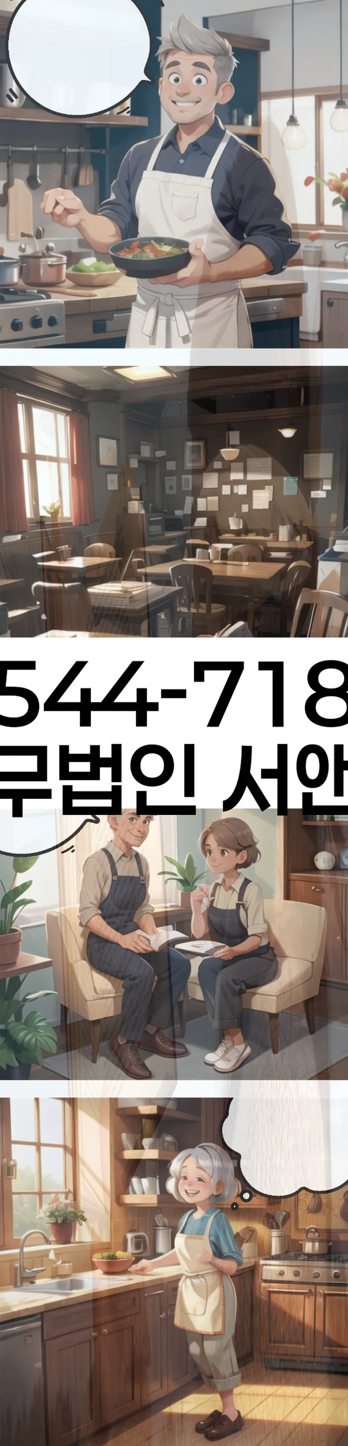 남해군 개인회생파산